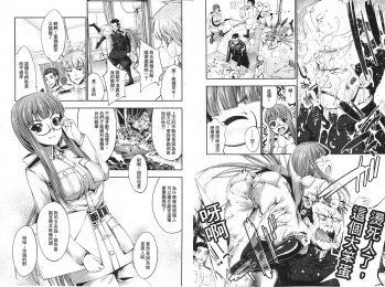 [GEN] Ecstase Senki Senryou [Chinese] - page 6