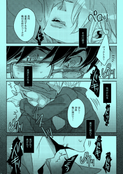 (Ginban no glory 0.5) [Aruchisuto (Kagajou Hiroki)] Akogare no Hito to XXX Shitai (Yuri!!! on ICE) - page 7
