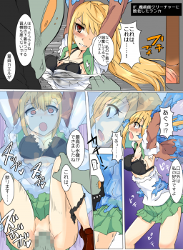 [/￥] Majutsu Gakuto Alice 6 [Digital] - page 38