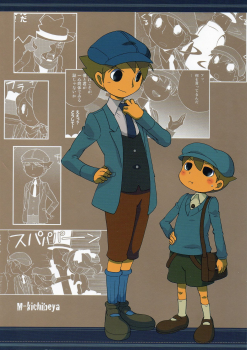 (C75) [M Kichibeya (Uchida Junta)] Seinen Luke to Saigo no Honyarara (Professor Layton) - page 2