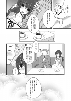 [Usubeni Sakurako] Purukyun Otome [Digital] - page 27