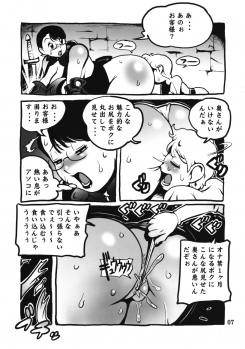 (C76) [Penguindou] Muchimuchi Oku-san (Queen's Blade) - page 6
