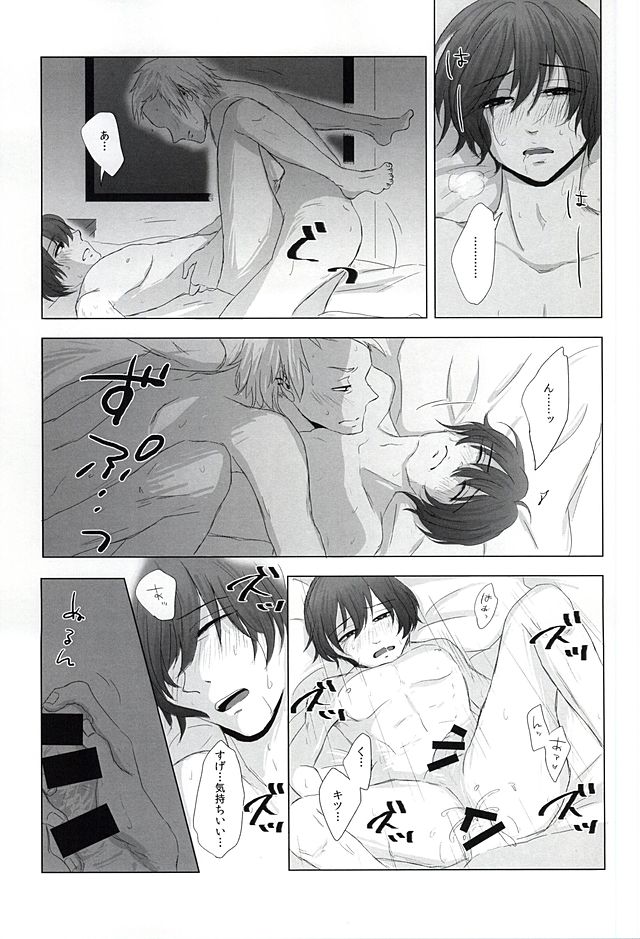 (SUPER24) [No Mercy. (Sora Mameko)] Shinigami no Inai Hi (Tokyo Ghoul) page 22 full