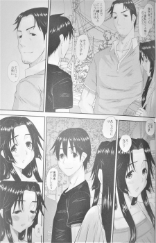 (COMITIA104) [Tenzan Koubou (Tenchuumaru)] Hitozuma Hinako-san no Kanraku - page 30