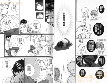 [Narushige Rinpei] Shikazono Gakuen Hiyoko Club [Chinese] - page 12