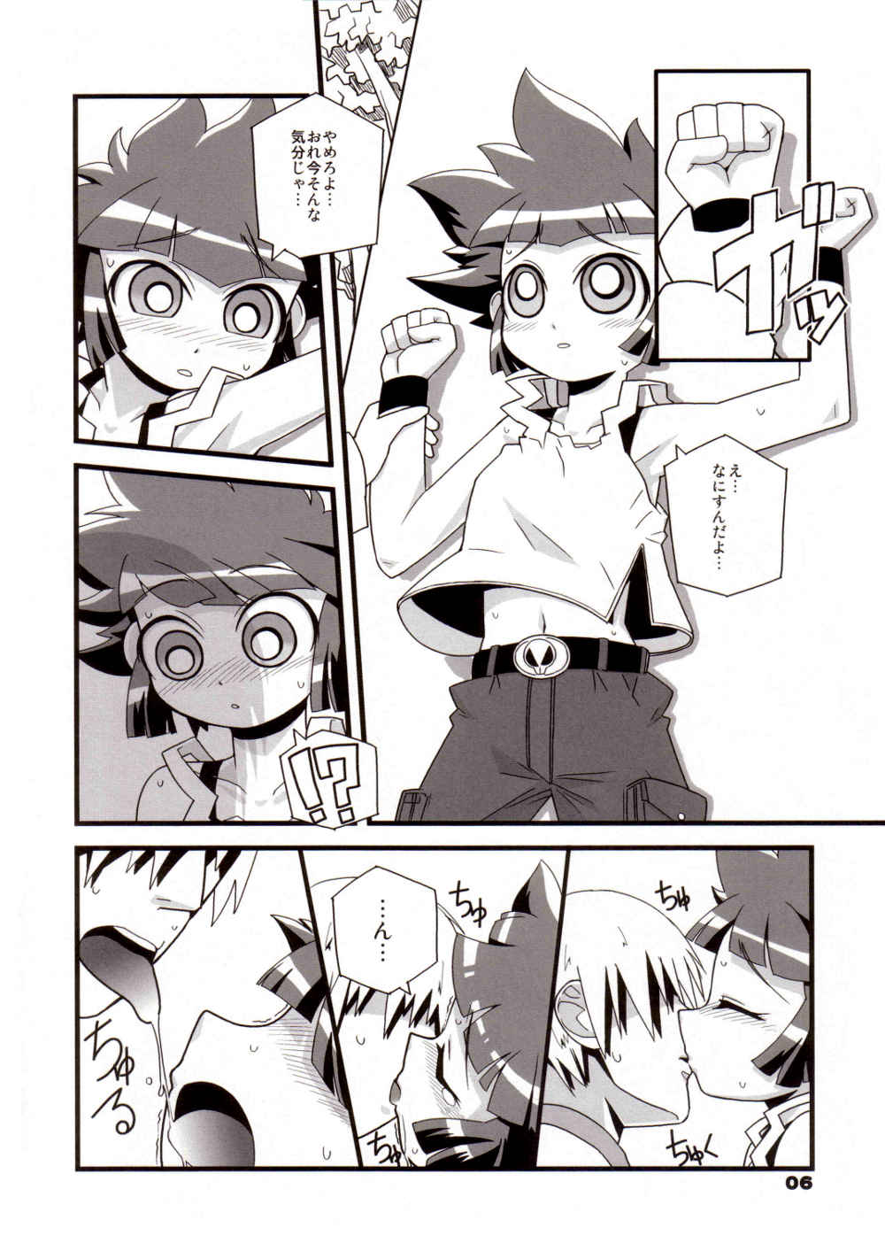 (Puniket 15) [Wicked Heart (Zood)] Ore Dake no Kaoru-san (Demashita Power Puff Girls Z) page 5 full