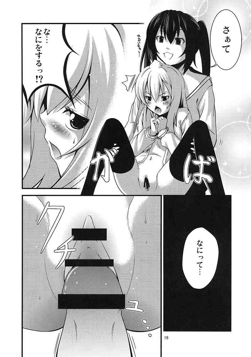 (C73) [Musou Canvas(Kouji)] Chiaki kana? Okawari (Minami-ke) page 16 full