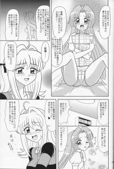(C69) [Mutsuya (Mutsu Nagare)] Indomame (Mermaid Melody Pichi Pichi Pitch) - page 14