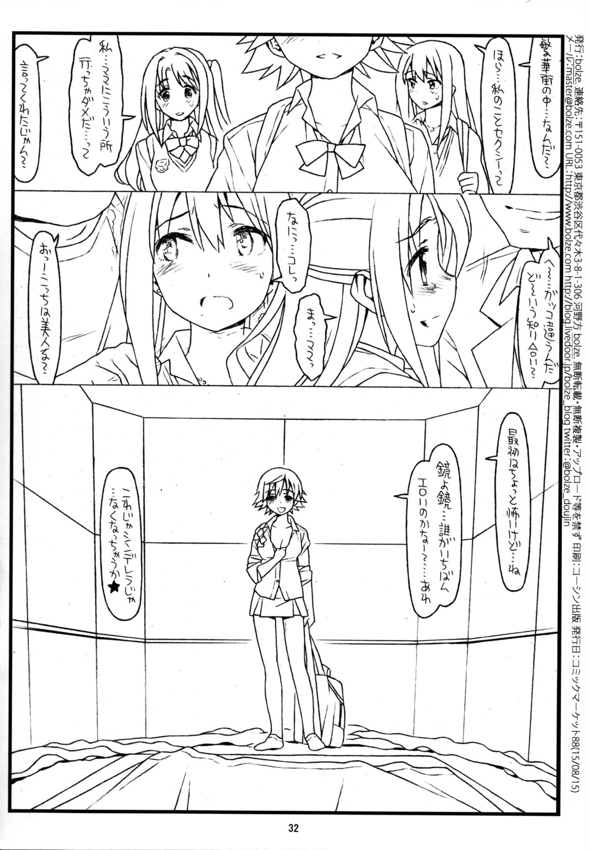 (C88) [bolze. (rit.)] MIRROR, MIRROR (THE IDOLM@STER CINDERELLA GIRLS) page 32 full