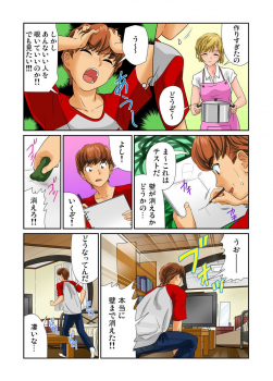 [Matsusaka Takeshi] Otona no Bunbougu ~Itazura Shicha Damee!! 1-6 [Digital] - page 42