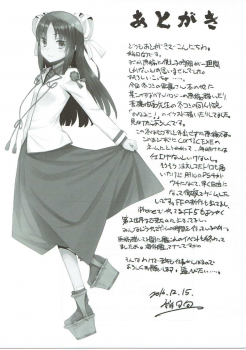 [Yayahinataya (Yaya Hinata)] Chicchai Hiyousan mo Kawaii! (Kantai Collection -KanColle-) [2017-01-10] - page 16