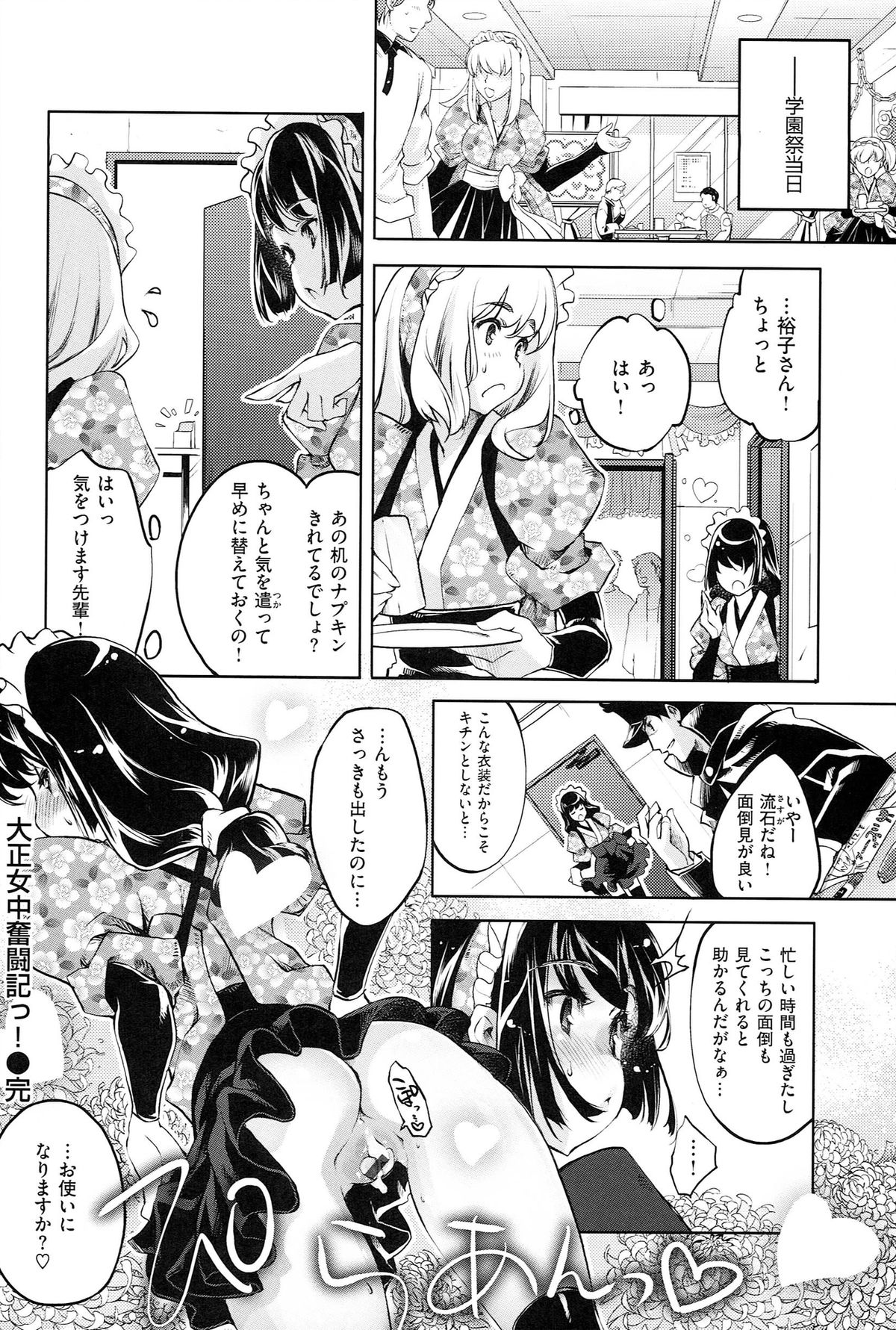 [Thomas] Kimi ga Tame Kokoro Gesyou + Toranoana Tokuten Kakioroshi 8P Shousasshi  Kimi ga Tame Kokoro Gesyou Character Works page 166 full