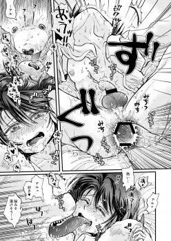 [sunamian (Sora Nakae)] Mori no Kuma-san ni Aisare Sugite Mofu Mofu [Digital] - page 39