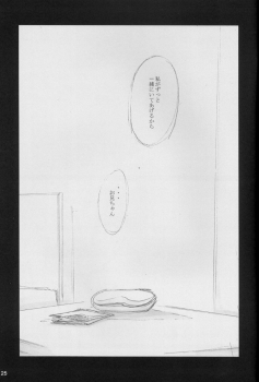 (C60) [666 no Oka (Mu Mu Munou)] silent eyes. Silent voice - page 26