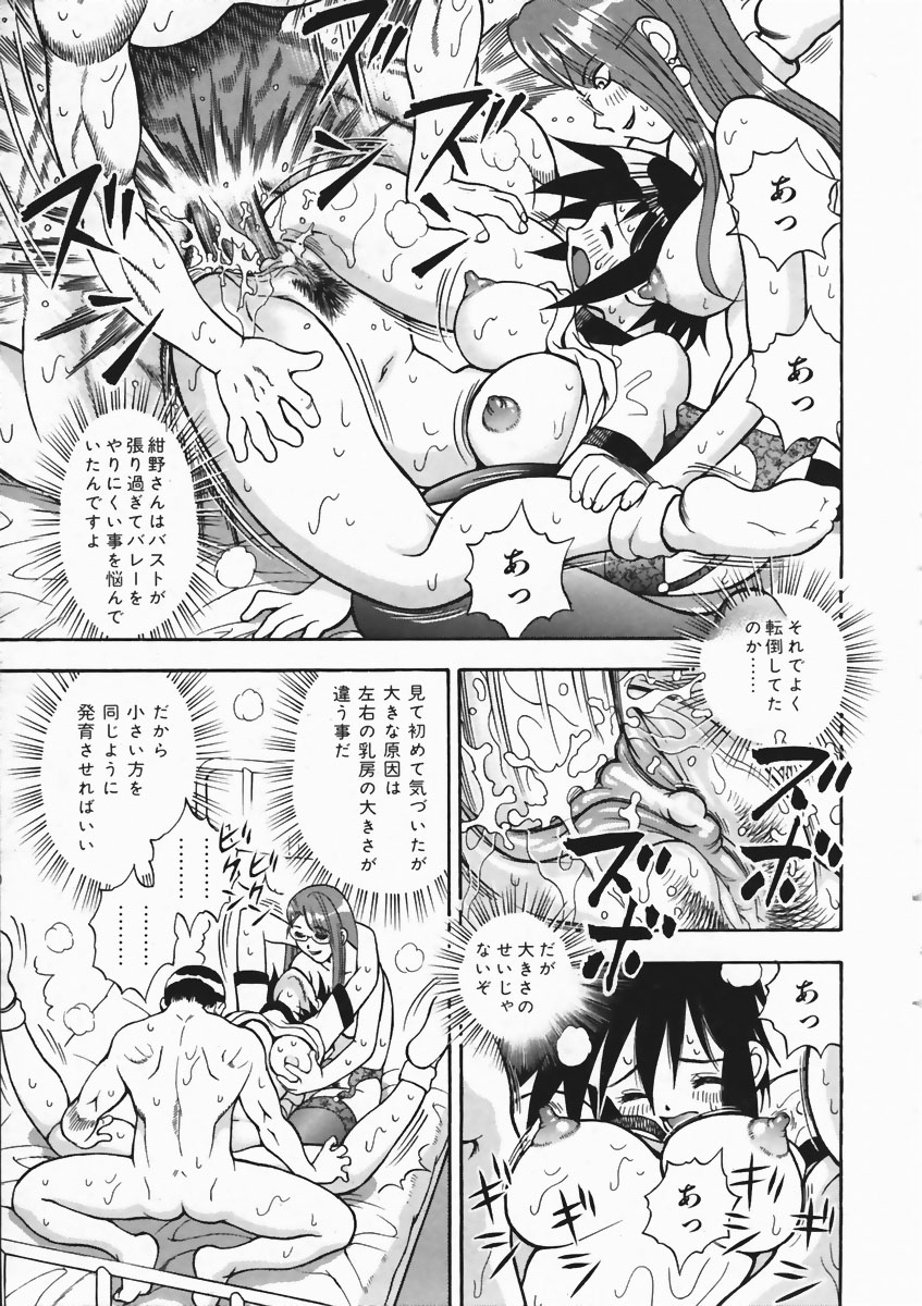 COMIC AUN 2004-04 Vol. 95 page 357 full