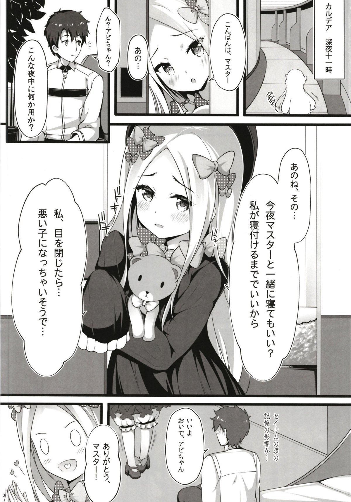 [Mukousharan (Chiyami)] Itannaru Sex (Fate/Grand Order) page 2 full