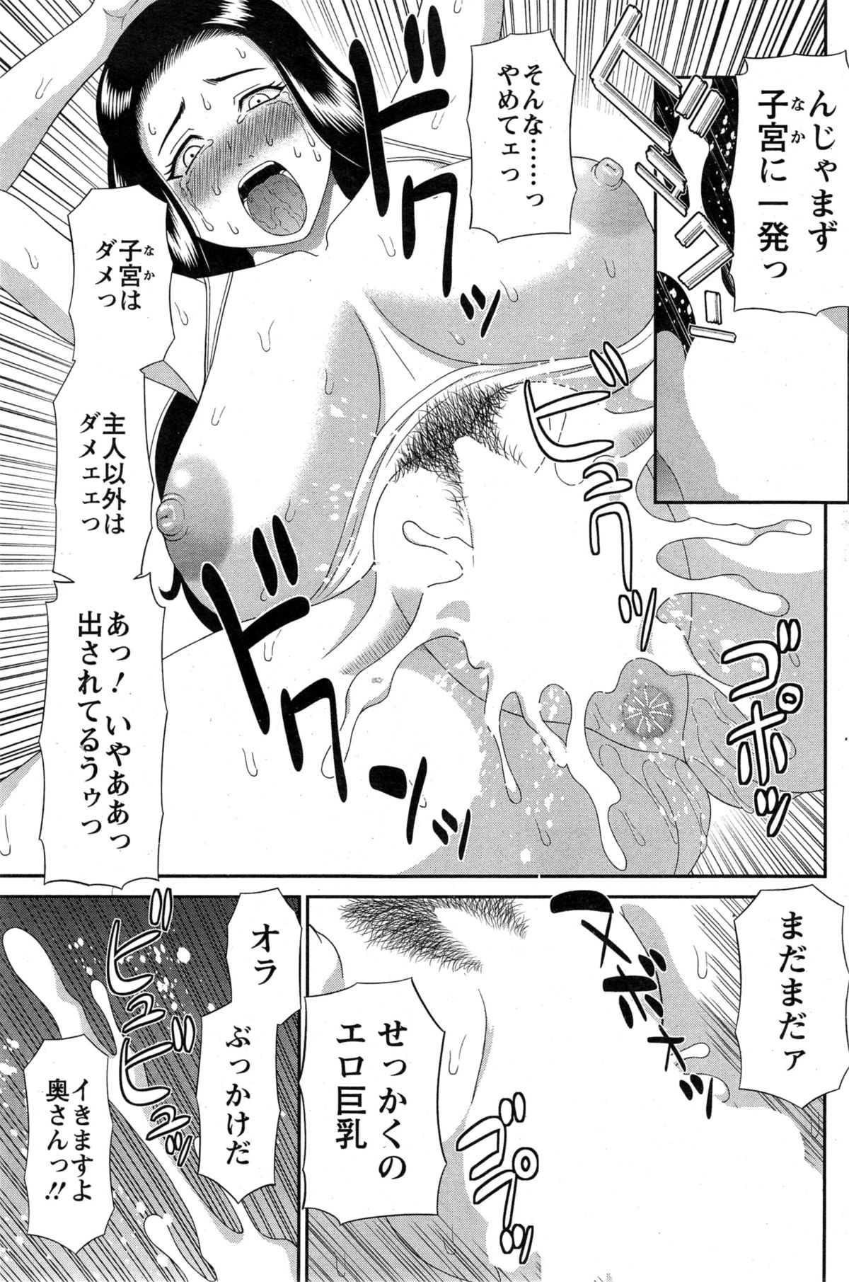 [Kawamori Misaki] Okusan to Kanojo to ♥ Ch. 1-6 page 39 full