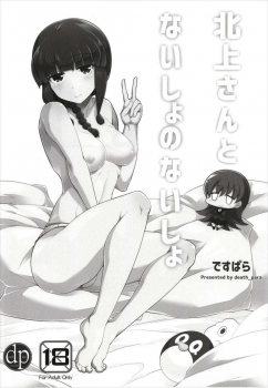 (C93) [Death Para (Tamaki Kurou)] Death Para Ooi Kitakami Soushuuhen (Kantai Collection -KanColle-) - page 48
