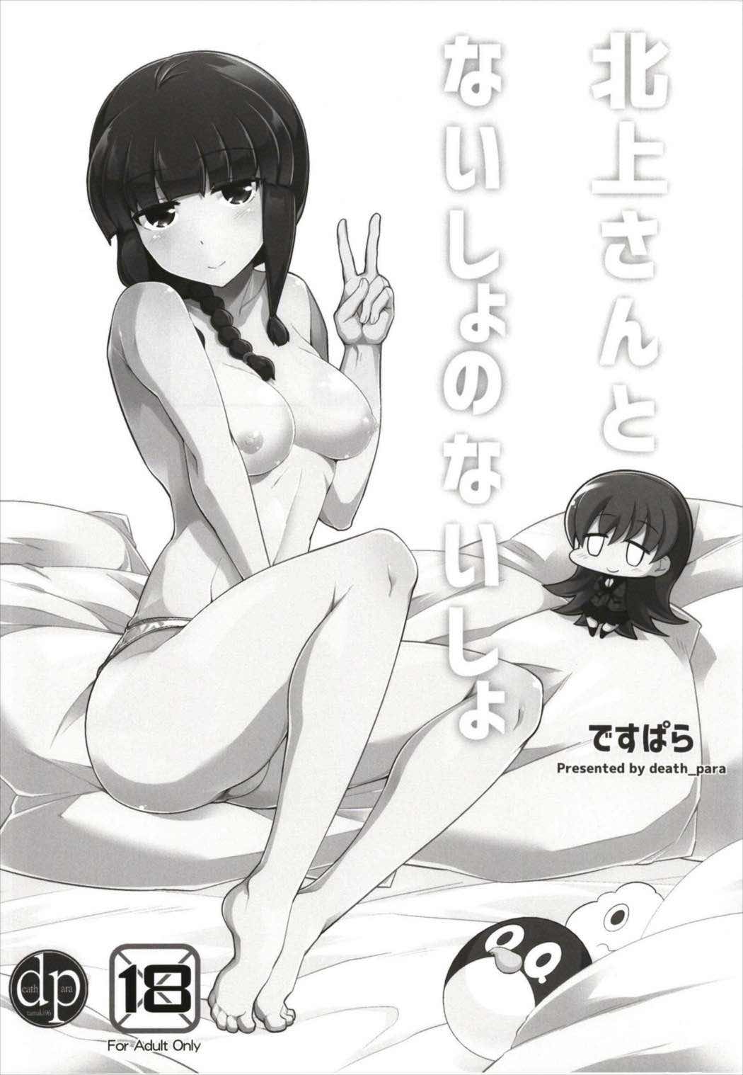 (C93) [Death Para (Tamaki Kurou)] Death Para Ooi Kitakami Soushuuhen (Kantai Collection -KanColle-) page 48 full