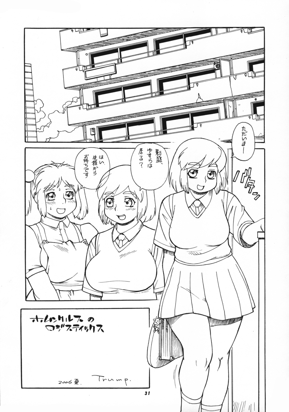 (C70) [P Shoukai (Various)] Momo-an 19 page 30 full