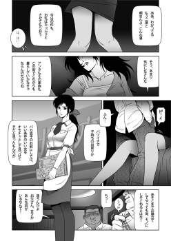 [Shichiyou] Kinmitsu ~ Summer - page 9