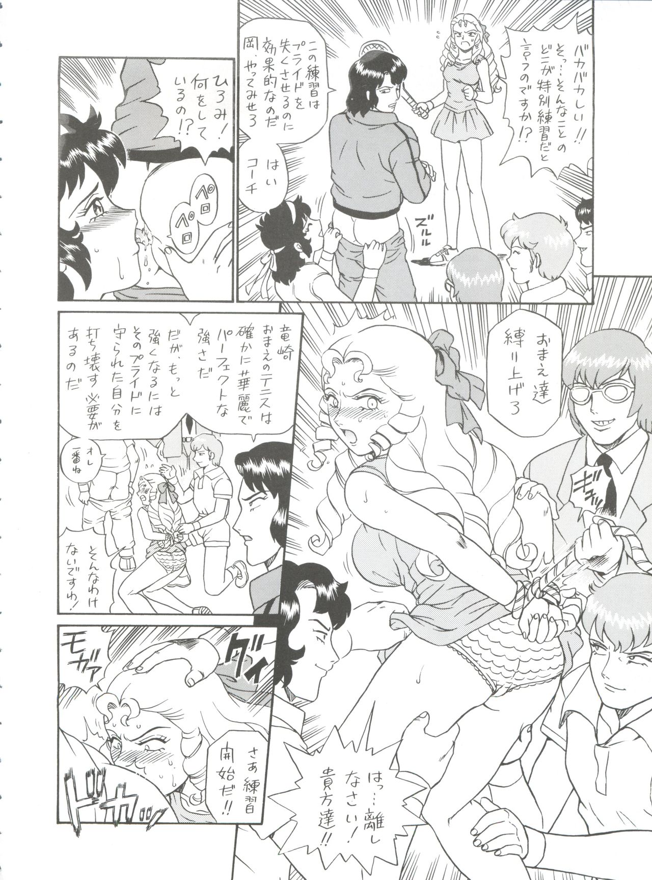 (C61) [RAT TAIL (IRIE YAMAZAKI)] Shippoppo Club House (Various) page 28 full