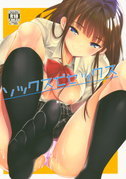(COMITIA128) [Amaichigo (Kameyoshi Ichiko)] Socks de Sex - page 1