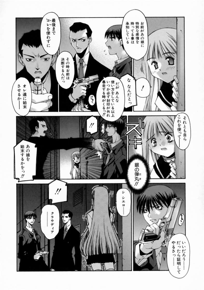 [Kusano Kouichi] Kiss Me page 92 full