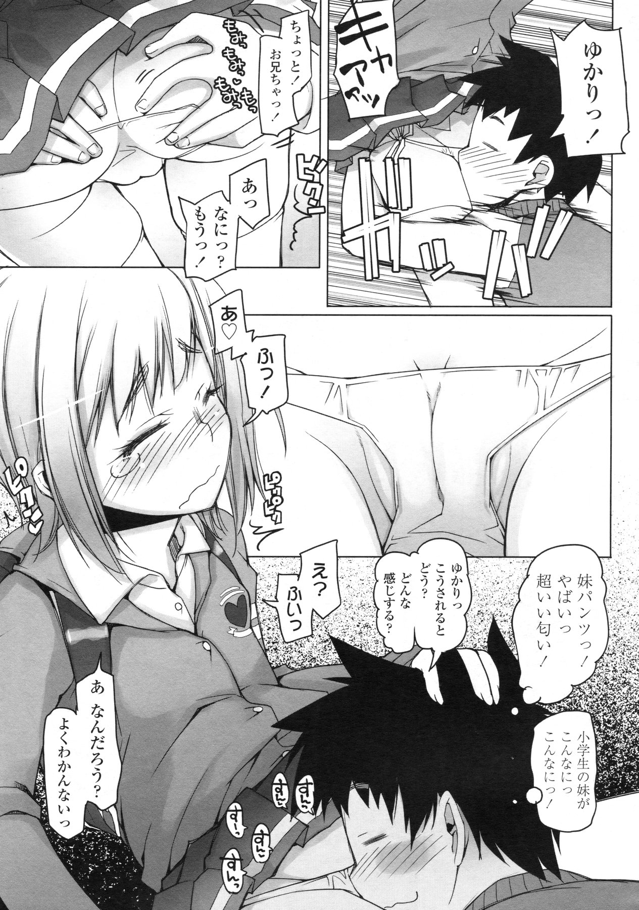 COMIC LO 2010-04 Vol. 73 page 74 full