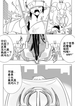 [Ochigan (Wabuki)] Jigen Teikoku Domigulas Vol.3 [Chinese] [十字路口的恶魔个人汉化] - page 4