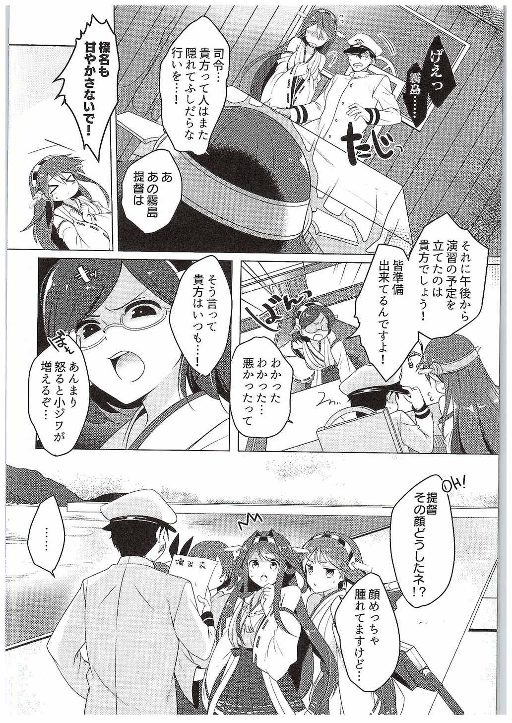 (C89) [Kaigansen (Sakagami Umi)] Uchite Shiyamamu (Kantai Collection -KanColle-) page 23 full