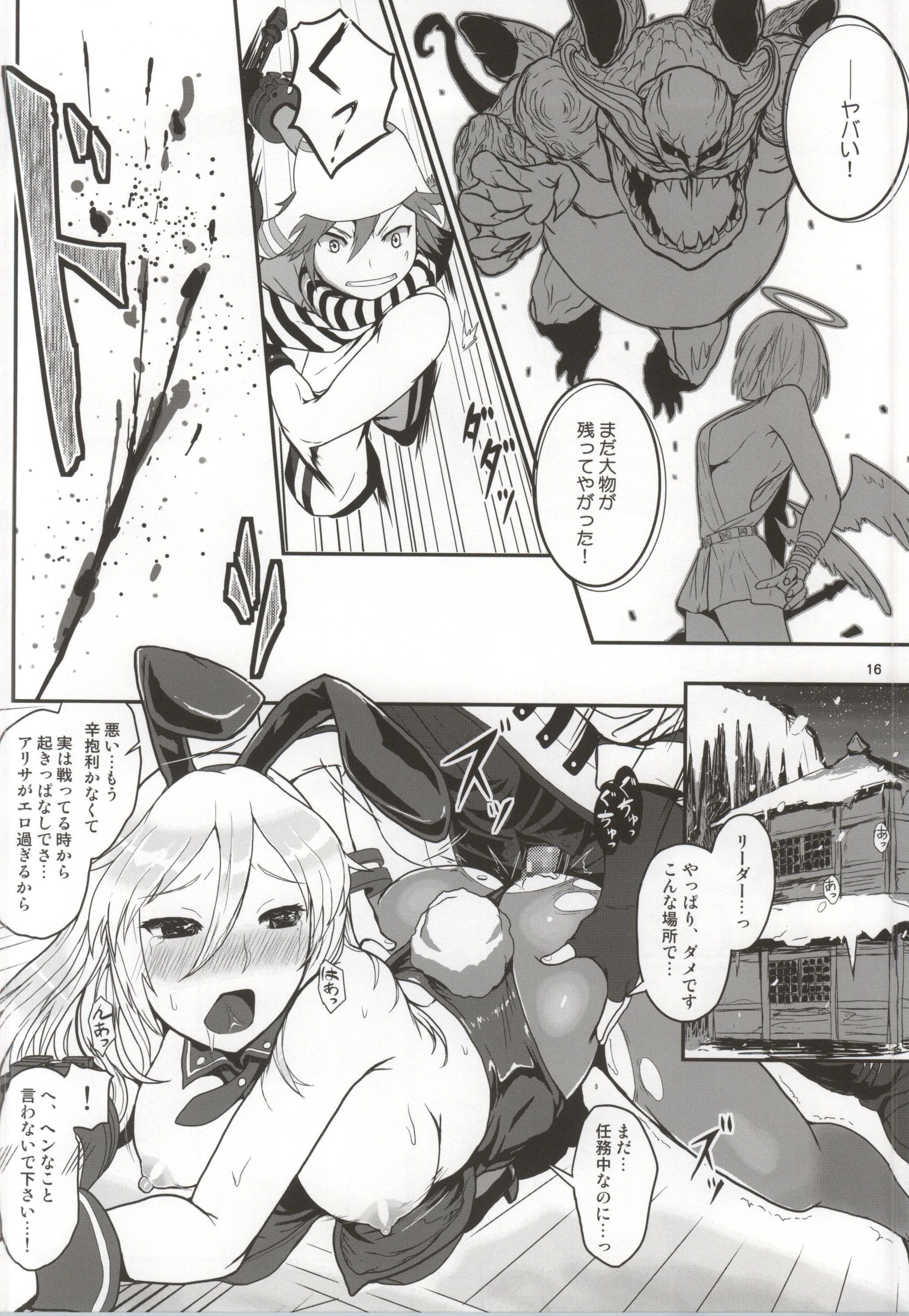 (C86) [Lithium (Uchiga)] Dainiji Lindow Obikiyose Daisakusen!! -Mission Complete!- (GOD EATER) page 11 full