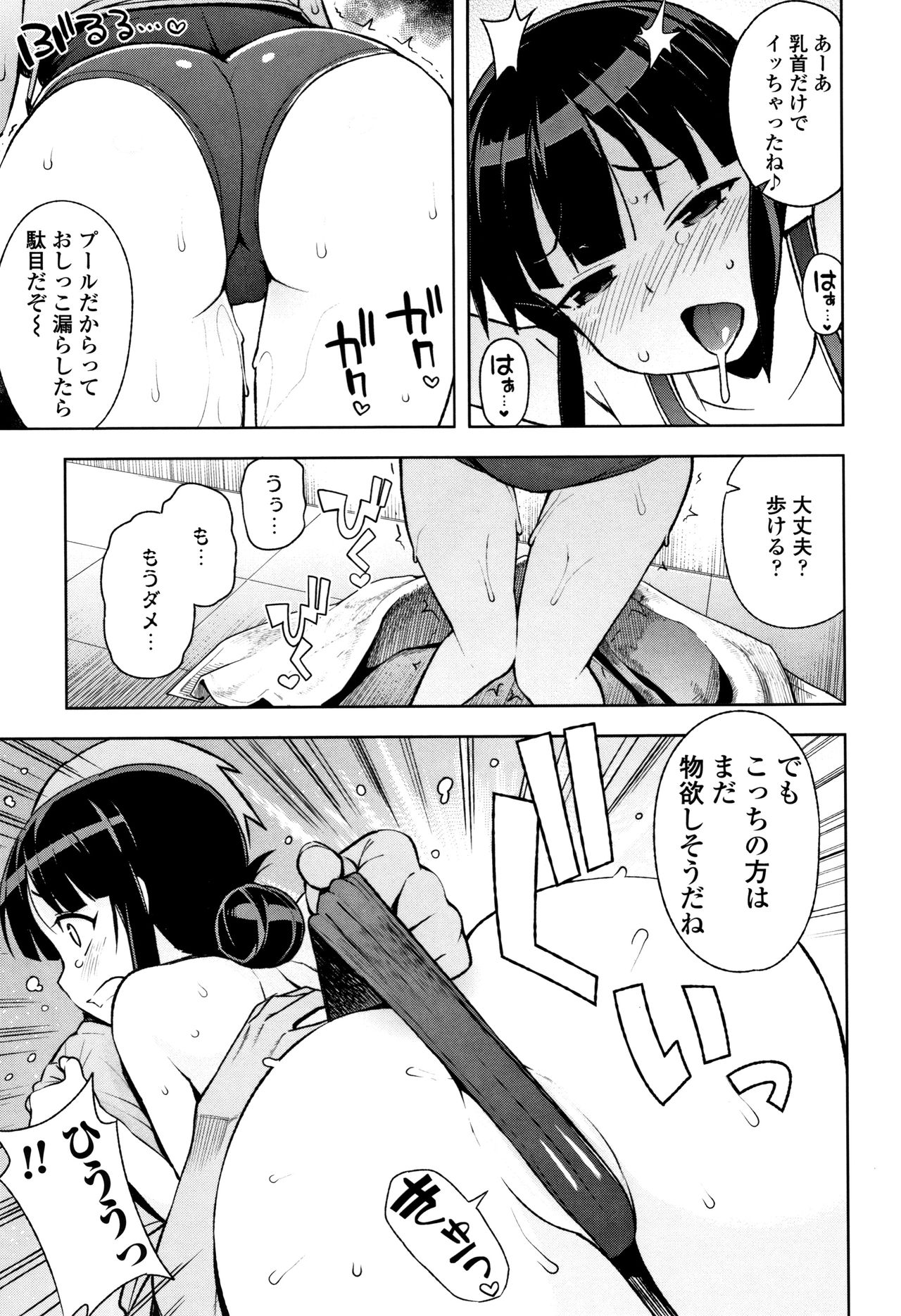 [Tamagoro] Caramel Hame-Art Genteiban page 123 full