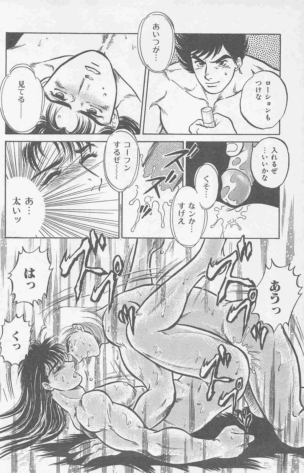 [Horii Jingorou] Koi mo 2dome daze page 30 full