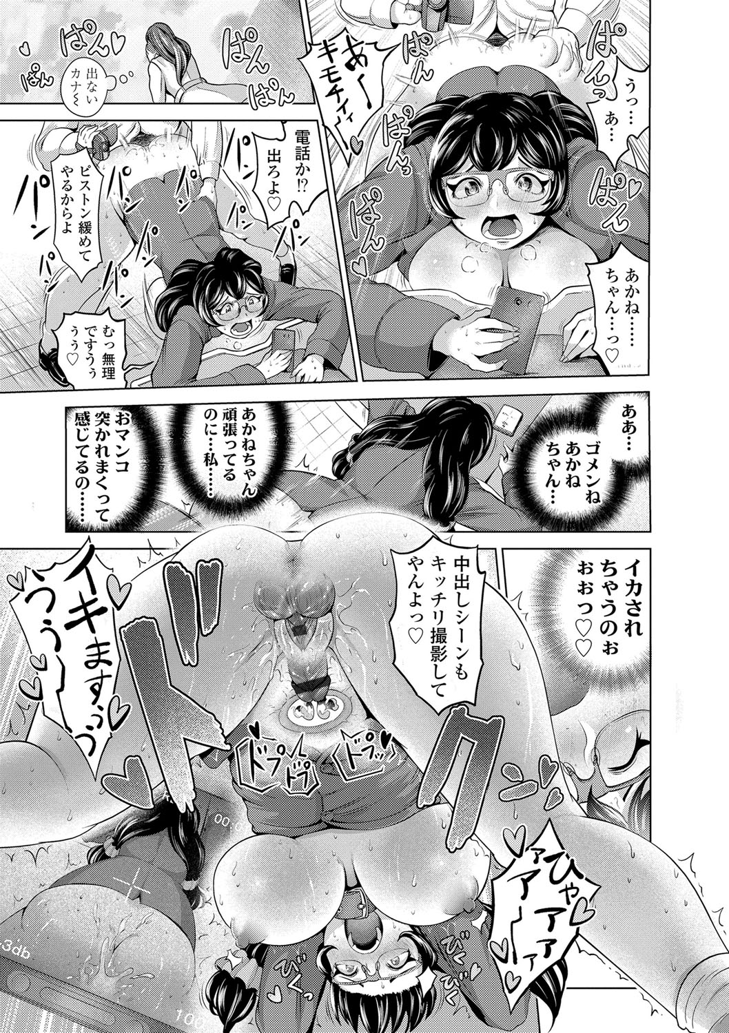 [Narumiya Akira] Dolhame -Idol Dorei no Shitsukekata- [Digital] page 50 full