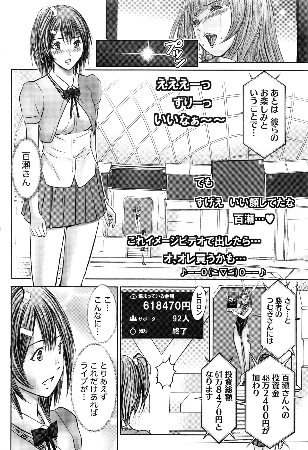 Namaiki! 2016-06 page 55 full