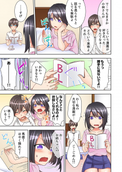 [モグ] 授業中にナカイキ性開発！えっちなオモチャでイカせてみた。【合本版】 1 - page 37