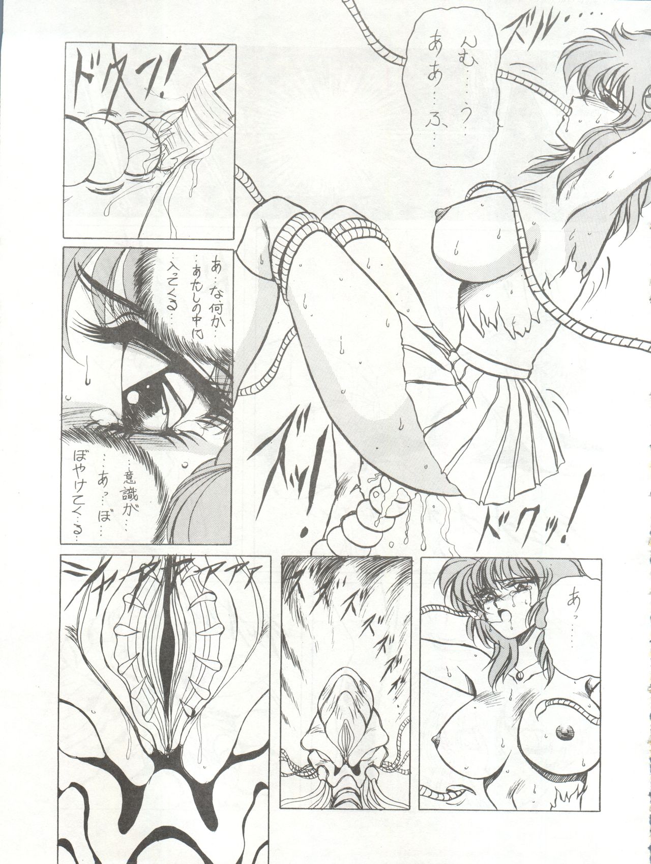 [MEN’S ICZER-ONE (Hasebe Kazunari)] MEN’S ICZER-ONE Vol.4 (Fight! Iczer One) page 13 full