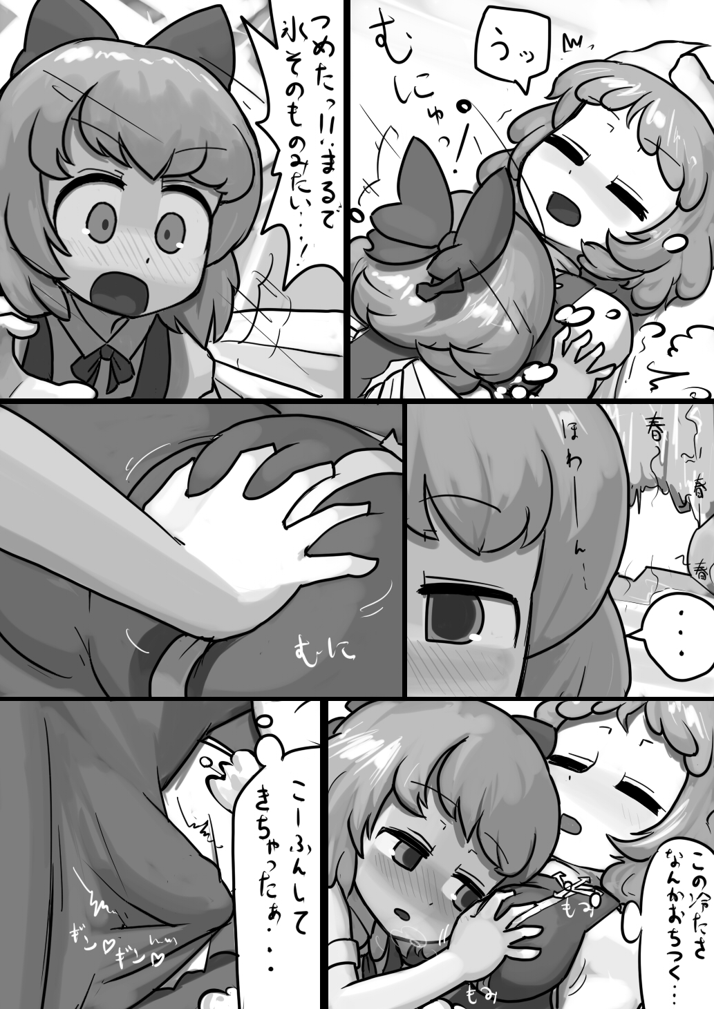 [Ninniku(Kari)] Chinko Cirno x Futsuu Letty no Suikan Manga (Touhou Project) page 4 full