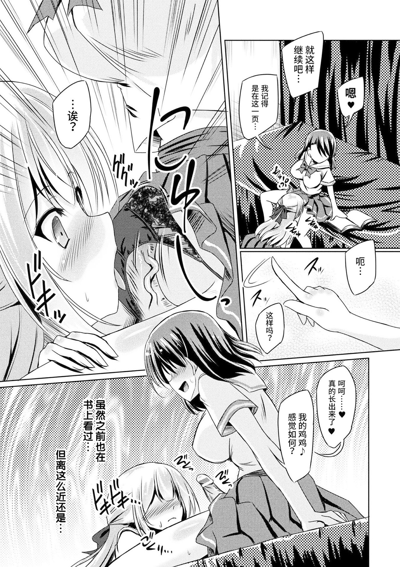 [Yamu] Kuroyuri Majutsu no Houkago (2D Comic Magazine Gachi-Lez Ryoujoku de Kairaku Otoshi Vol. 1) [Chinese] [Miss.zero x 紫苑汉化组] [Digital] page 8 full