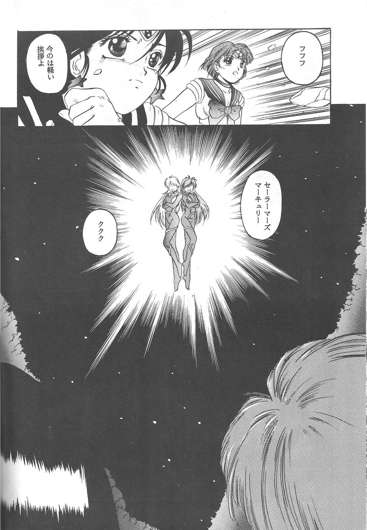 (C46) [Jiyuugaoka Shoutengai (Hiraki Naori)] Minako (Bishoujo Senshi Sailor Moon) page 77 full