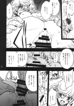 (C79) [PIGGSTAR (Nagoya Shachihachi)] COLONY (Gundam Unicorn) - page 12
