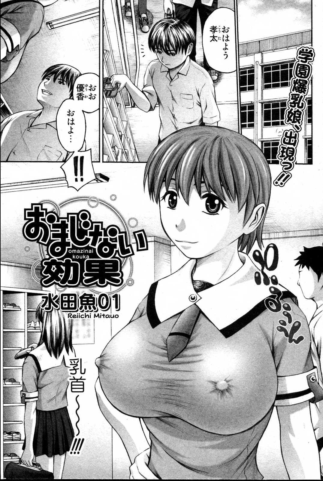 Bishoujo Teki Kaikatsu Ryoku 2006 Vol.10 page 143 full