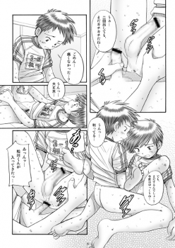 (C75) [Boys Factory (Riki, Ogawa Hiroshi)] Boys Factory 31 - page 9