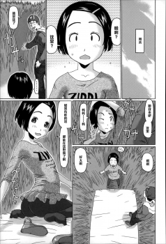 [EB110SS] Batsu ichi desu! (Chiisai ga Subarashii☆) [Chinese] [黑条汉化] - page 3