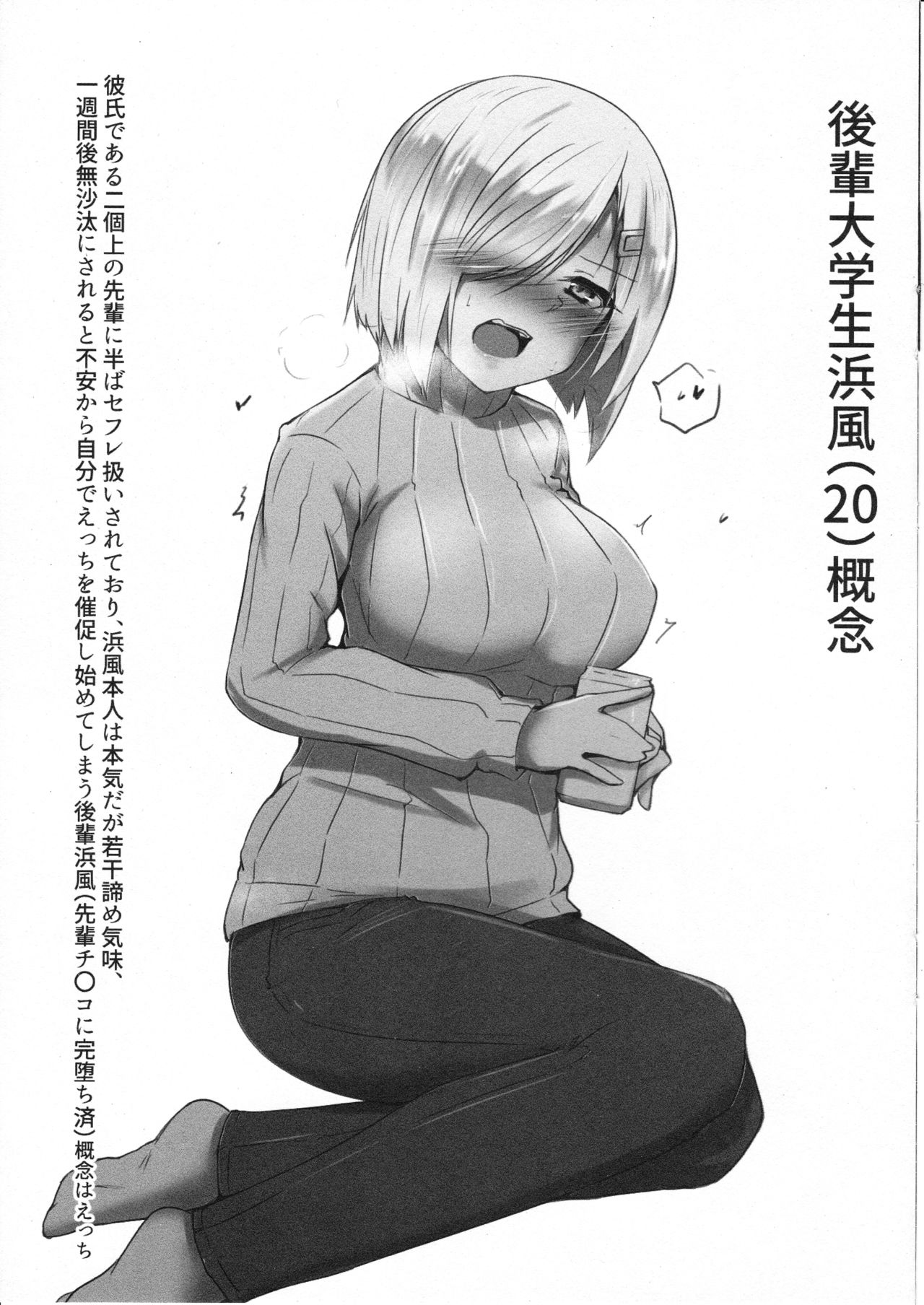 (Houraigekisen! Yo-i! 55Senme) [Gorilla Squad (Sekino Takehiro)] Daigakusei Kanmusu Sukebe Gainen Matome Hon (Kantai Collection -KanColle-) page 8 full