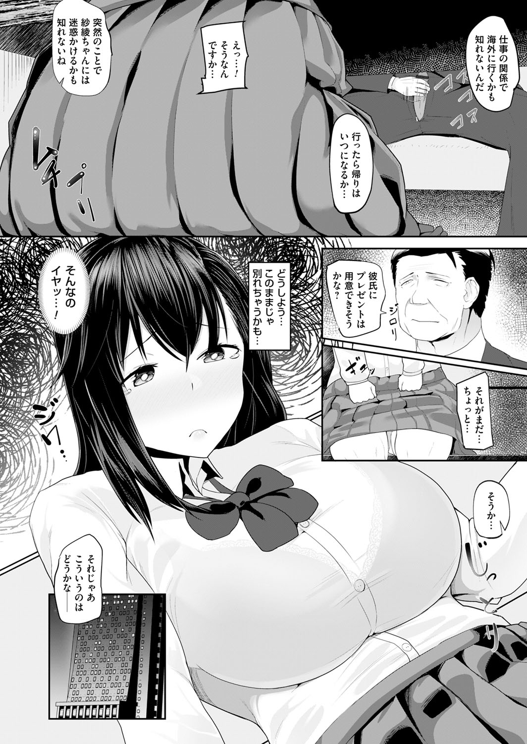 COMIC Magnum Vol. 96 page 223 full