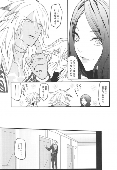 [Dokunuma (Marble)] THE WARRIORS' REST (Fate/Grand Order) - page 5