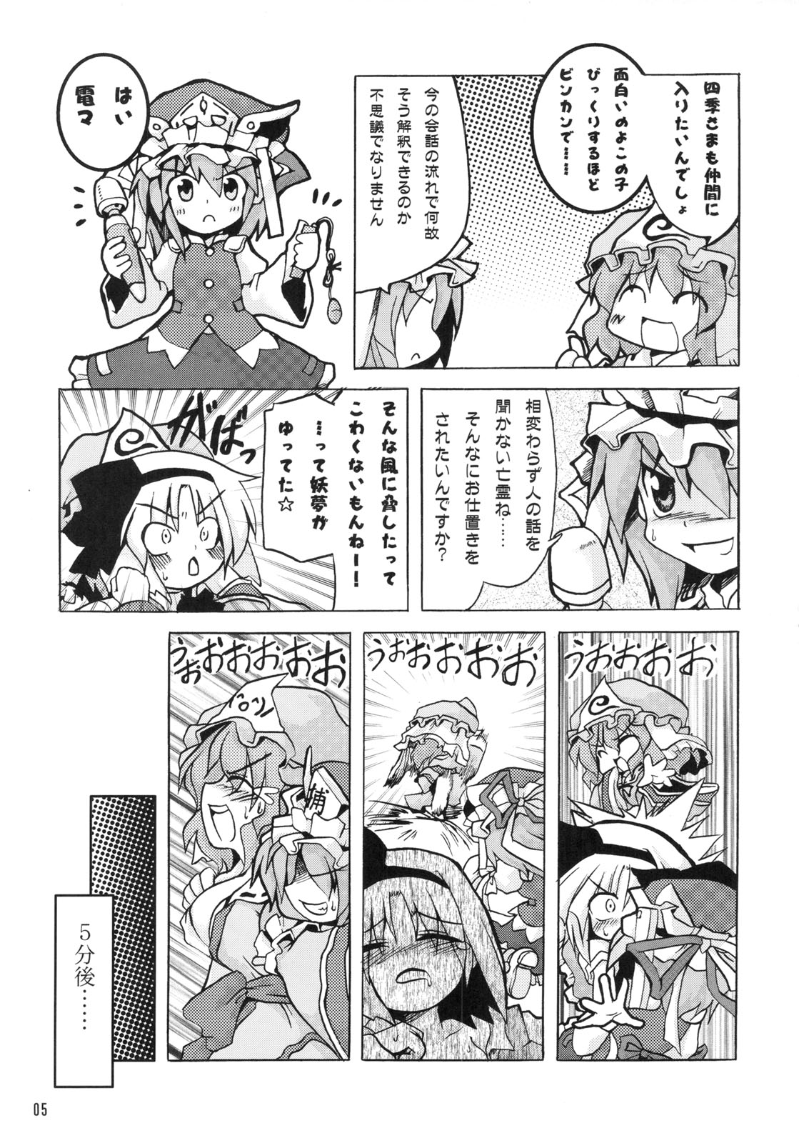 [すたじお寿司きねぇ] えーきさまとヴィイ (Touhou) page 7 full