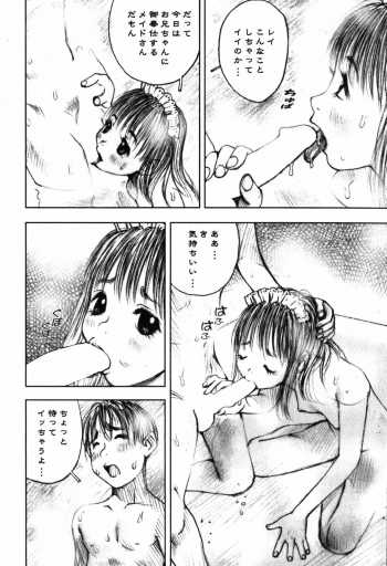 [Nakamura Mizumo] LOVE no You na Kimochi - The Feeling Like Love - page 16